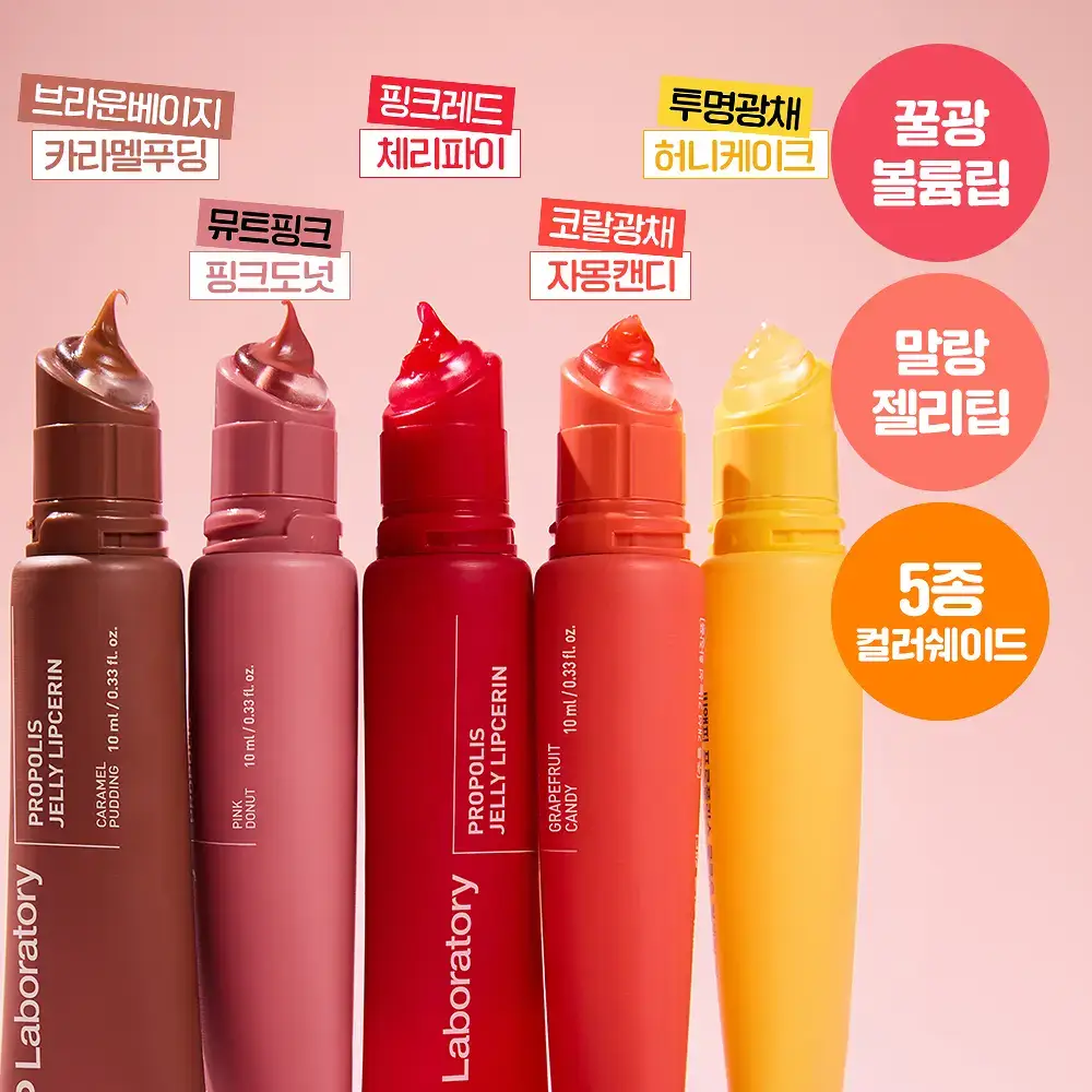 [NEW/말랑젤리팁] 차앤박 프로폴리스 젤리 립세린 10ml (체리파이/자몽캔디/핑크도넛/카라멜푸딩/허니케이크)